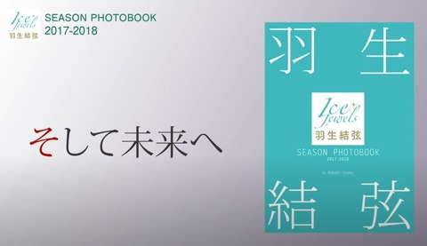 SEASON PHOTOBOOK　2017-18　後編　23
