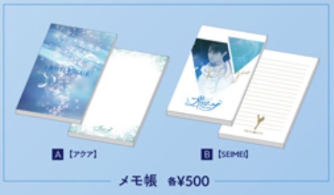 プロローグ　グッズ　6　メモ帳