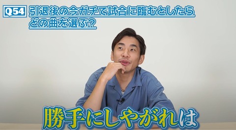 ノブくん 10の質問 後編 1