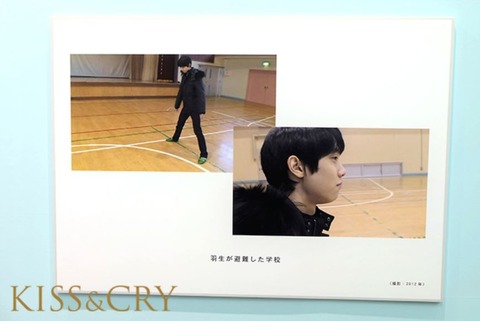 共に前へ　KISS&CRY　2