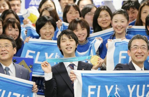 年表　羽生結弦　2-27  3