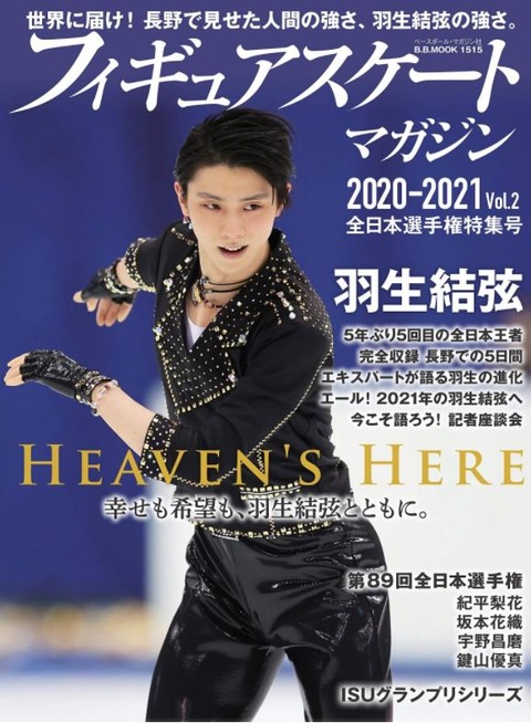 20　全日本　マガジン　1