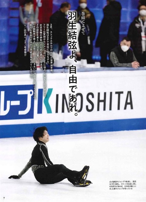 フィギュアスケートマガジン 21ワールド 4