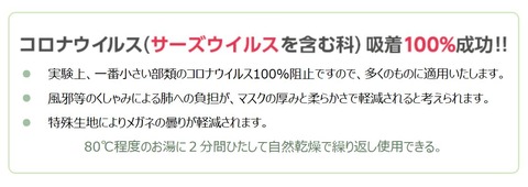 マスク　互福衣料