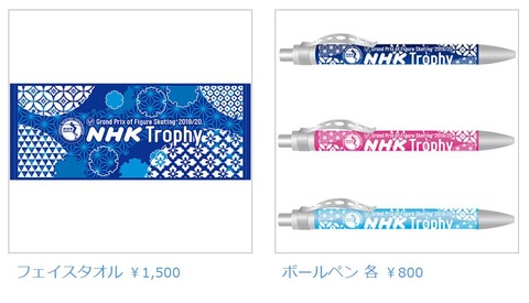 19 NHK  公式グッズ　2