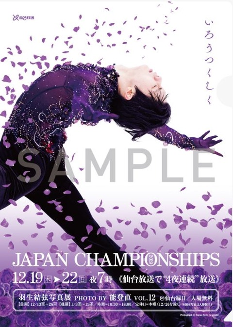 23 写真とポスター展 クリアファイル 1