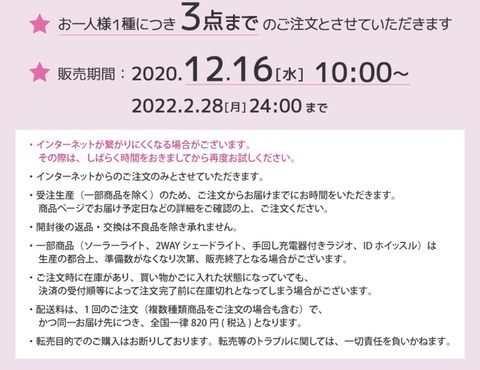 共に前へ　日テレ屋　2