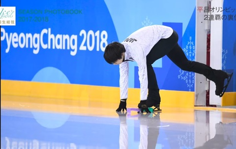 SEASON PHOTOBOOK　2017-18　前編　26