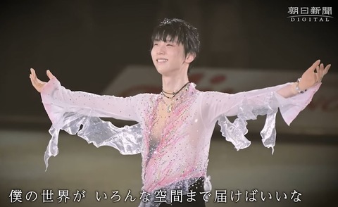 GIFT 朝日新聞デジタル