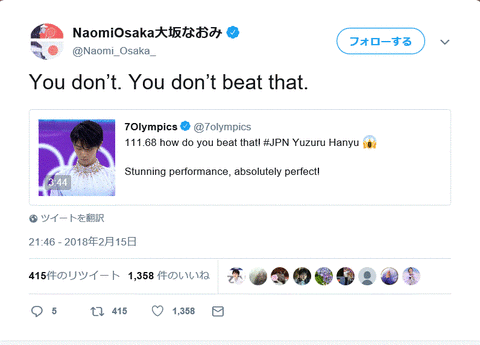 Twitter 大坂なおみ　1