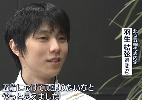 21 全日本　日テレ　インタ　2