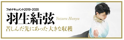 氷上の創造者　目次　2