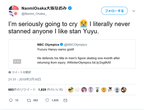 Twitter 大坂なおみ　2