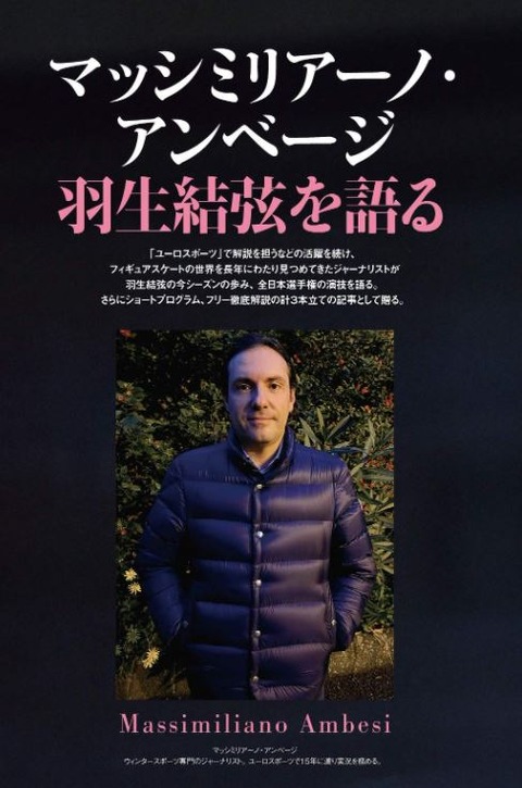 氷上の創造者 2-6