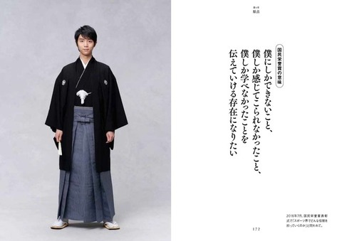 羽生結弦の言葉 能登直 3