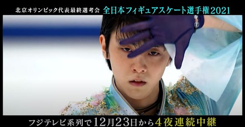 21 全日本　番宣　4