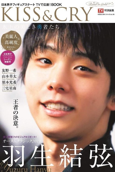 KISS & CRY オータム 2