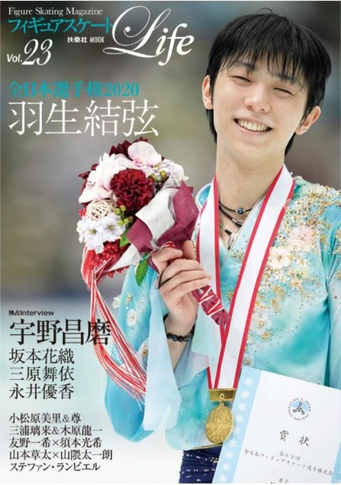 フィギュアスケートLife  23