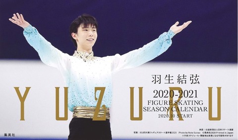 能登直 カレンダー 小2