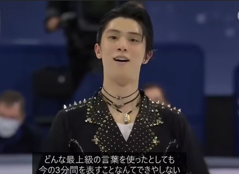 21 World 男子SP ドイツ語解説 1