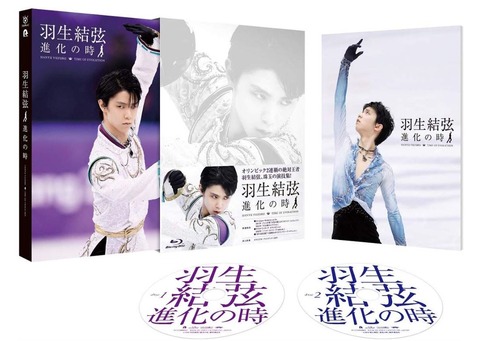 進化の時　Bluray DVD