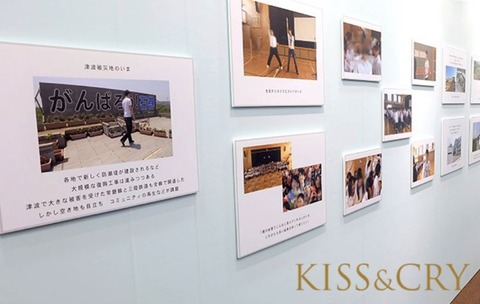 共に前へ　KISS&CRY　5