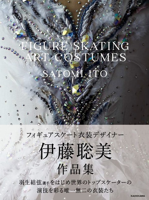 伊藤聡美作品集　カバー2_Fotor