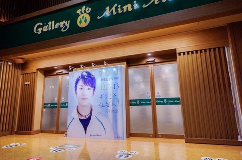 仙台写真展　エントランス