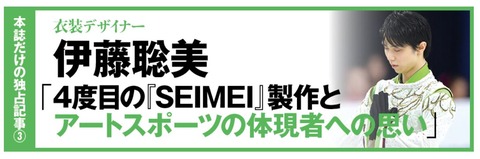 氷上の創造者　目次　5