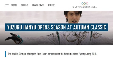 Autumn classic 2018 olimpic channel