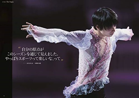 KISS &CRY FaOI 19 4