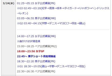 21 World スケジュール 3