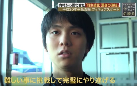 Spark 平成の名勝負 19