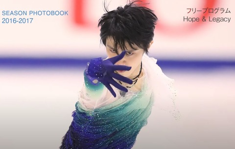 SEASON PHOTOBOOK　2016-17　後編　5