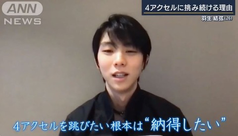羽生結弦の完成形 0