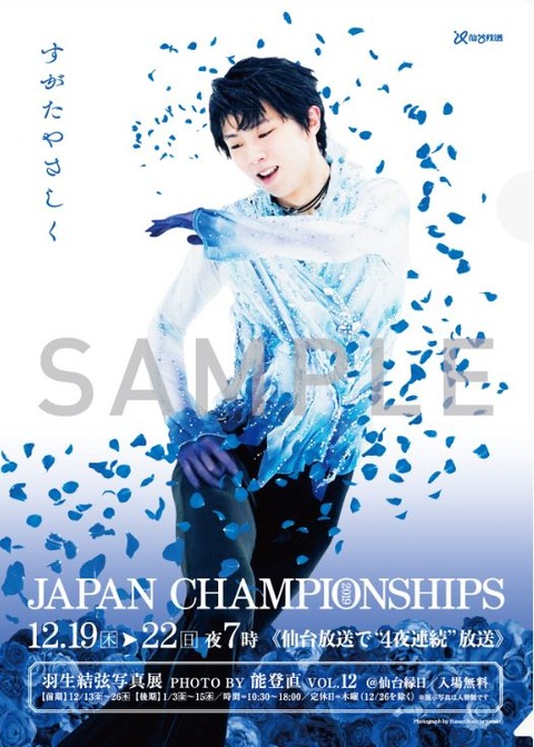 23 写真とポスター展 クリアファイル 2