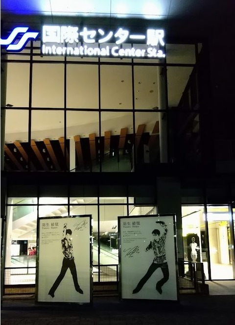 仙台　国際センター駅　1