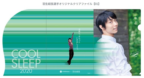 20 西川キャンペーン (1)