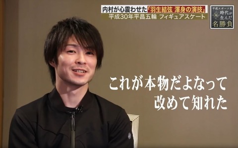 Spark 平成の名勝負 30