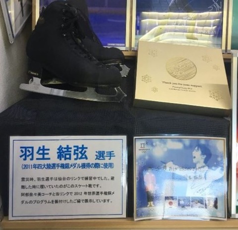 八戸リンク スケート靴