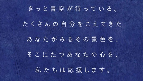 ANA 2021　キャンペーン