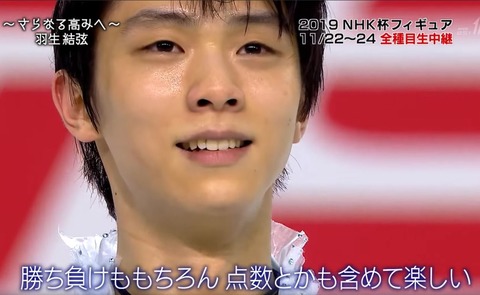 19 NHK杯 羽生結弦 30