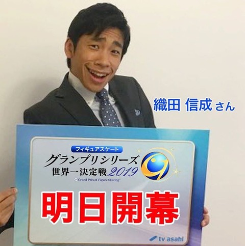 19 GPシリーズ開幕 2