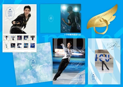 raffinee 王様のジャンプ