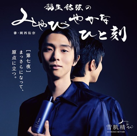 みやびやか　７夜