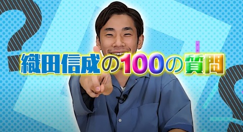 ノブ君　100の質問　1