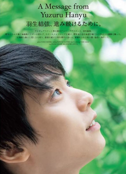 FRAU　8月号　インタビュー記事