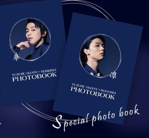 雪肌精　フォトブック