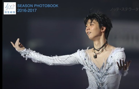 SEASON PHOTOBOOK　2016-17　後編　18