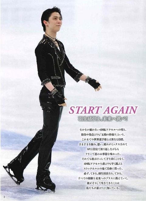フィギュアスケートマガジン 21ワールド 2
